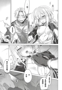 Page 7 of Yoru no Ondo