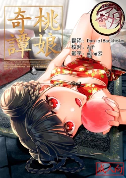 Page 1 of Taonyan Kitan