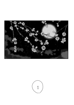 Page 15 of Koufuku no Hekichi