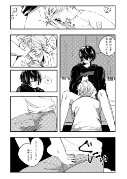 Page 19 of Koufuku no Hekichi