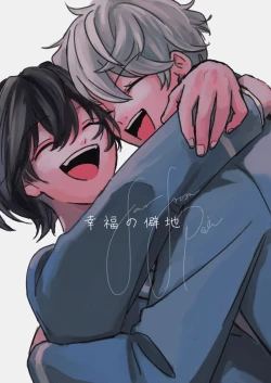 Page 1 of Koufuku no Hekichi