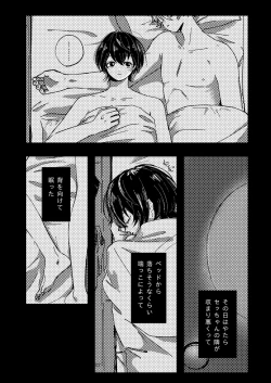 Page 26 of Koufuku no Hekichi