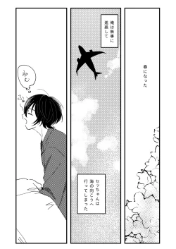 Page 27 of Koufuku no Hekichi