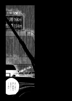 Page 32 of Koufuku no Hekichi