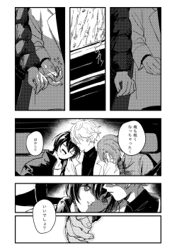 Page 34 of Koufuku no Hekichi