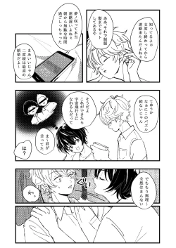 Page 7 of Koufuku no Hekichi