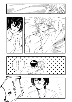 Page 8 of Koufuku no Hekichi