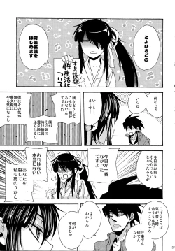 Page 26 of Heart no Jack ga Pie wo Nusunda Koto no Shoumei