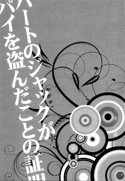 Page 2 of Heart no Jack ga Pie wo Nusunda Koto no Shoumei