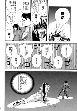 Page 7 of Heart no Jack ga Pie wo Nusunda Koto no Shoumei