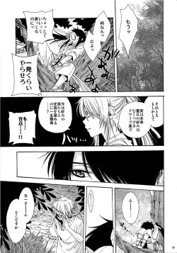 Page 8 of Heart no Jack ga Pie wo Nusunda Koto no Shoumei