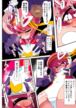 Page 8 of Lolicon Busters! Kyouteki! Marumo 3 Kyoudai Sono 2