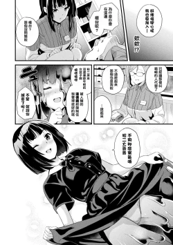 Page 157 of Doukyo Suru Neneki