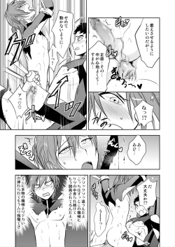 Page 18 of Tokushu Butai Shinjin Ace no Futari o Matte Ita no wa Jiyuu o Ubaware Renzoku Akume Seme & Kyousei Koubi Tanetsuke Kairaku Jigoku no Wanadatta!