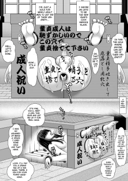 Page 6 of Rettou Homo Mesu Sissy Seijin no Gi | The ComingAge Sissy Ritual