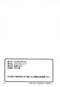 Page 17 of method to the madness 3