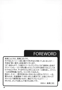 Page 3 of method to the madness 3