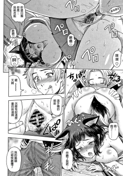 Page 8 of Fushimizawa Tamako no Baai