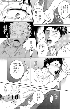 Page 28 of Yamamoto-kun ga Dekiru made