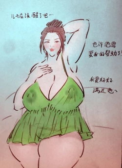 Page 14 of 少年巨蟒【6】