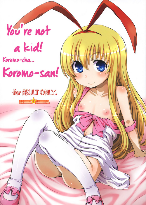 Download Kodomo janai yo! Koromosan! | You're not a kid! Koromosan!