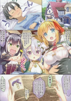 Page 11 of Bisyokuden no Full:Course