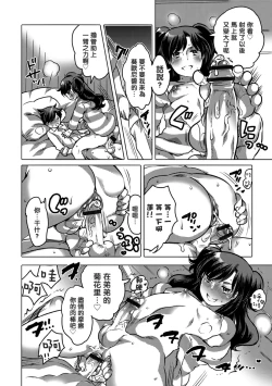 Page 118 of Okazu na Otokonoko