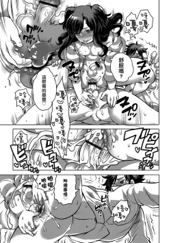 Page 123 of Okazu na Otokonoko