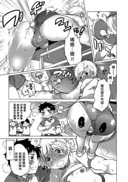 Page 129 of Okazu na Otokonoko