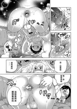 Page 159 of Okazu na Otokonoko