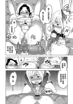 Page 162 of Okazu na Otokonoko
