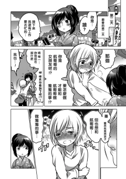 Page 190 of Okazu na Otokonoko