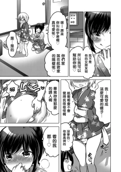 Page 191 of Okazu na Otokonoko