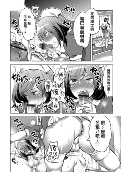 Page 30 of Okazu na Otokonoko