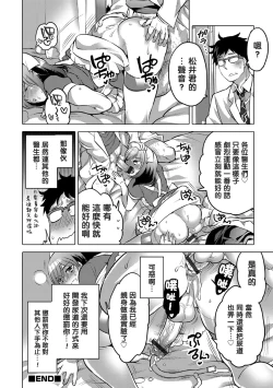 Page 46 of Okazu na Otokonoko