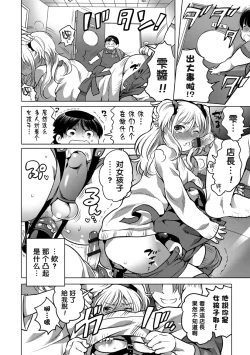 Page 48 of Okazu na Otokonoko