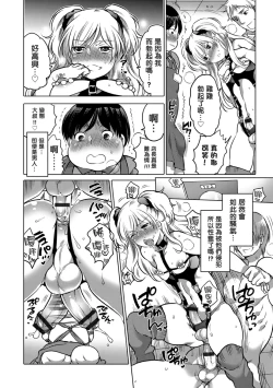 Page 50 of Okazu na Otokonoko