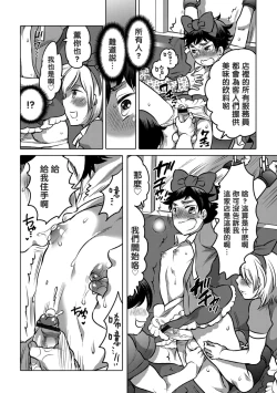 Page 64 of Okazu na Otokonoko