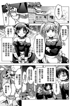Page 83 of Okazu na Otokonoko