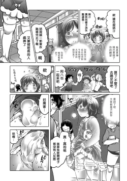 Page 97 of Okazu na Otokonoko