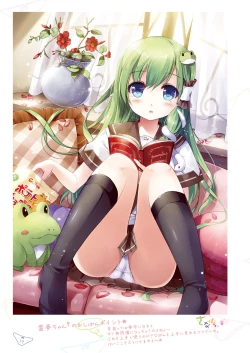 Page 19 of SANAComplete!+H