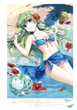 Page 84 of SANAComplete!+H