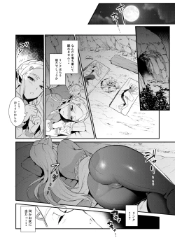 Page 31 of Yuusha no Sairokubon Challenge