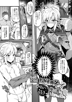 Page 72 of Yuusha no Sairokubon Challenge