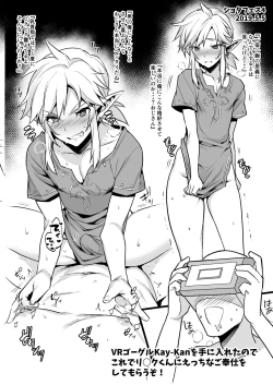 Page 83 of Yuusha no Sairokubon Challenge