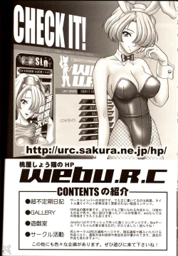 Page 27 of Orihime-chan de Go