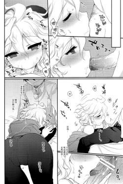 Page 7 of 秋の土曜日22時