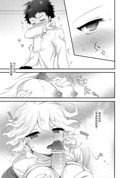 Page 8 of 秋の土曜日22時