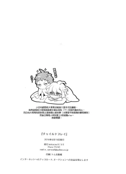 Page 21 of CHILD PLAY