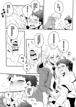 Page 6 of CHILD PLAY